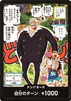 【ワンピ】◇ドン！！[ガープ＆ルフィ（１０年前）]