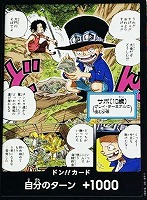 【ワンピ】◇ドン！！[サボ（１０歳）]