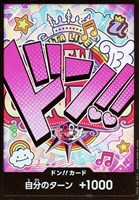 期間限定イベント特別セール: カードを買う(並び順：発売日＋