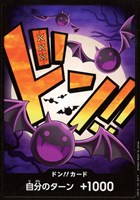ドン!!カード(未開封/10枚入り/ドン赤文字/黒背景/GRAND ASIA