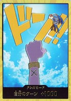 【ワンピ】スーパーパラレル◇ドン!!(ネフェルタリ・ビビ)