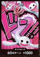 キズあり【ワンピ】パラレル◇ドン!!(ペローナ)