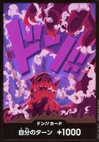ワンピ】ドン10枚セットコーナー: カードを買う(並び順：価格