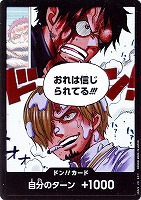 最新値下げカード一覧（ワンピース）: カードを買う(8／8ページ