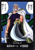 【ワンピ】◇ドン！！弟子の船出だよしなに頼むよ…