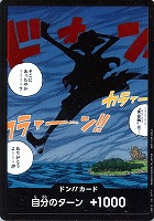 【ワンピ】◇ドン！！（“黄金郷”は…そこにあったのか………？ありがとうよ……!!!）
