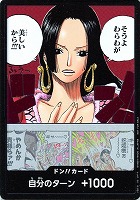 【ワンピ】◇ドン！！（そうよわらわが美しいから!!!）