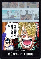 【ワンピ】◇ドン！！（その勝負!!!受けて立つ!!!）