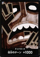 キズあり【ワンピ】ノーマル◇ドン!!ゴッド・ウソップ