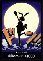 キズあり【ワンピ】パラレル◇ドン!!キャロット