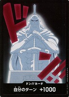 【ワンピ】ノーマル◇ドン!!キュロス