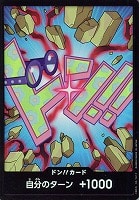 キズあり【ワンピ】パラレル◇ドン!!コビー