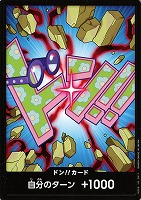 キズあり【ワンピ】ノーマル◇ドン!!コビー