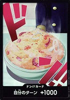キズあり【ワンピ】パラレル◇ドン!!サンジ