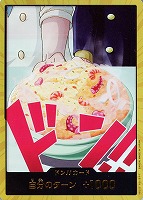 【ワンピ】スーパーパラレル◇ドン!!サンジ