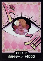 【ワンピ】パラレル◇ドン!!シャーロット・プリン