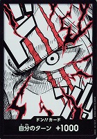 キズあり【ワンピ】パラレル◇ドン!!シャンクス