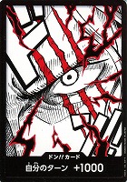 キズあり【ワンピ】ノーマル◇ドン!!シャンクス