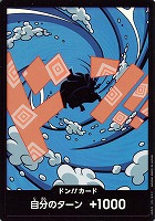 キズあり【ワンピ】パラレル◇ドン!!ジンベエ
