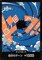 【ワンピ】ノーマル◇ドン!!ジンベエ