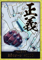 【ワンピ】スーパーパラレル◇ドン!!スモーカー