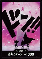 キズあり【ワンピ】パラレル◇ドン!!トニートニー・チョッパー