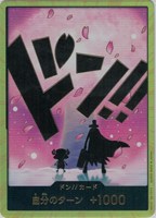 【ワンピ】スーパーパラレル◇ドン!!トニートニー・チョッパー