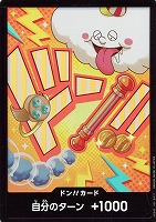 【ワンピ】パラレル◇ドン!!ナミ