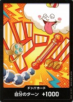 【ワンピ】ノーマル◇ドン!!ナミ