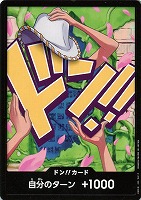 【ワンピ】ノーマル◇ドン!!ニコ・ロビン