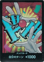 キズあり【ワンピ】パラレル◇ドン!!バギー