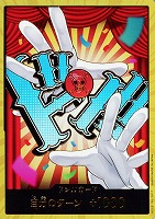 【ワンピ】スーパーパラレル◇ドン!!バギー