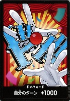 【ワンピ】ノーマル◇ドン!!バギー
