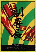 キズあり【ワンピ】スーパーパラレル◇ドン!!ハンニャバル