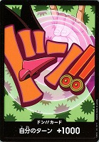 【ワンピ】ノーマル◇ドン!!フォクシー
