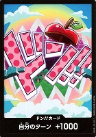 【ワンピ】ノーマル◇ドン!!ベガパンク