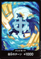 【ワンピ】ノーマル◇ドン!!マルコ