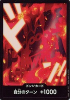 キズあり【ワンピ】パラレル◇ドン!!革命軍