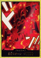 キズあり【ワンピ】スーパーパラレル◇ドン!!革命軍