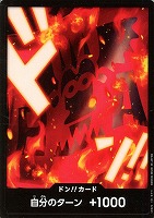 【ワンピ】ノーマル◇ドン!!革命軍