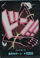 キズあり【ワンピ】パラレル◇ドン!!スネイクマン