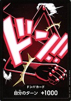 【ワンピ】ノーマル◇ドン!!スネイクマン