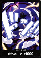 【ワンピ】ノーマル◇ドン!!モンキー・D・ルフィ(ギア5)