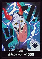 キズあり【ワンピ】パラレル◇ドン!!ヤマト
