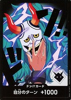 【ワンピ】ノーマル◇ドン!!ヤマト