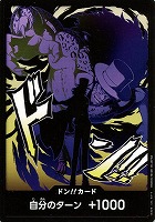 【ワンピ】ノーマル◇ドン!!ロブ・ルッチ