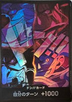 【ワンピ】◇ドン！！[新四皇]