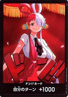 【ワンピ】◇ドン!!ウタ