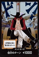 ドン！！（世界最強の剣士“鷹の目のミホーク”）[通常]