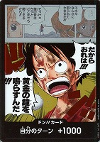 ドン！！だからおれは!!!黄金の鐘を鳴らすんだ!!![通常]